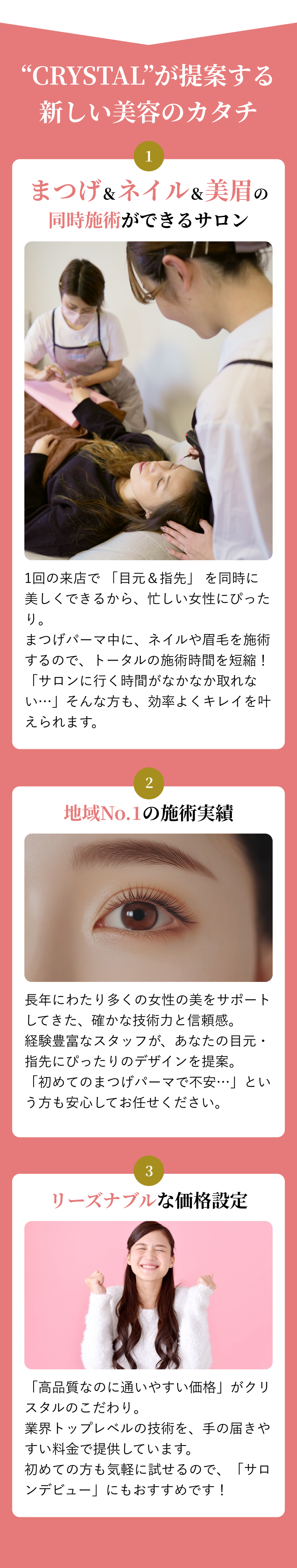 美容のカタチ