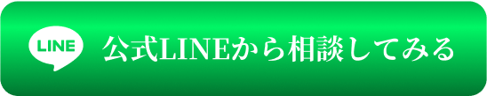LINE相談
