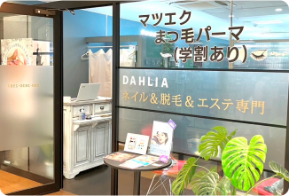 店舗