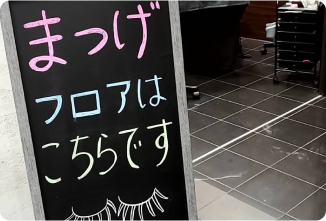 店舗